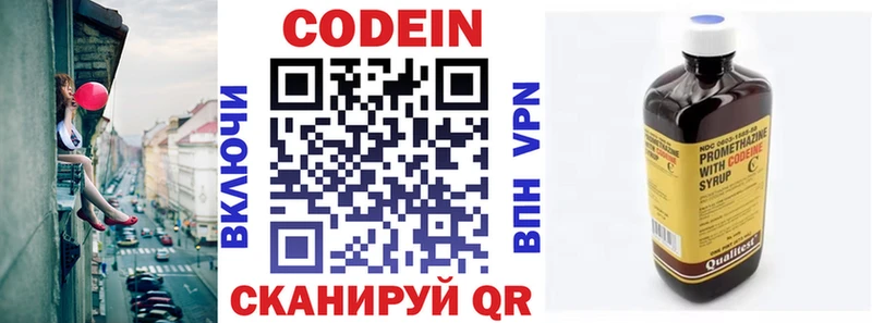 Купить Ковдор Кодеин напиток Lean (лин)