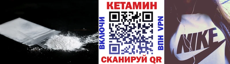 Кетамин VHQ Купить где Ковдор